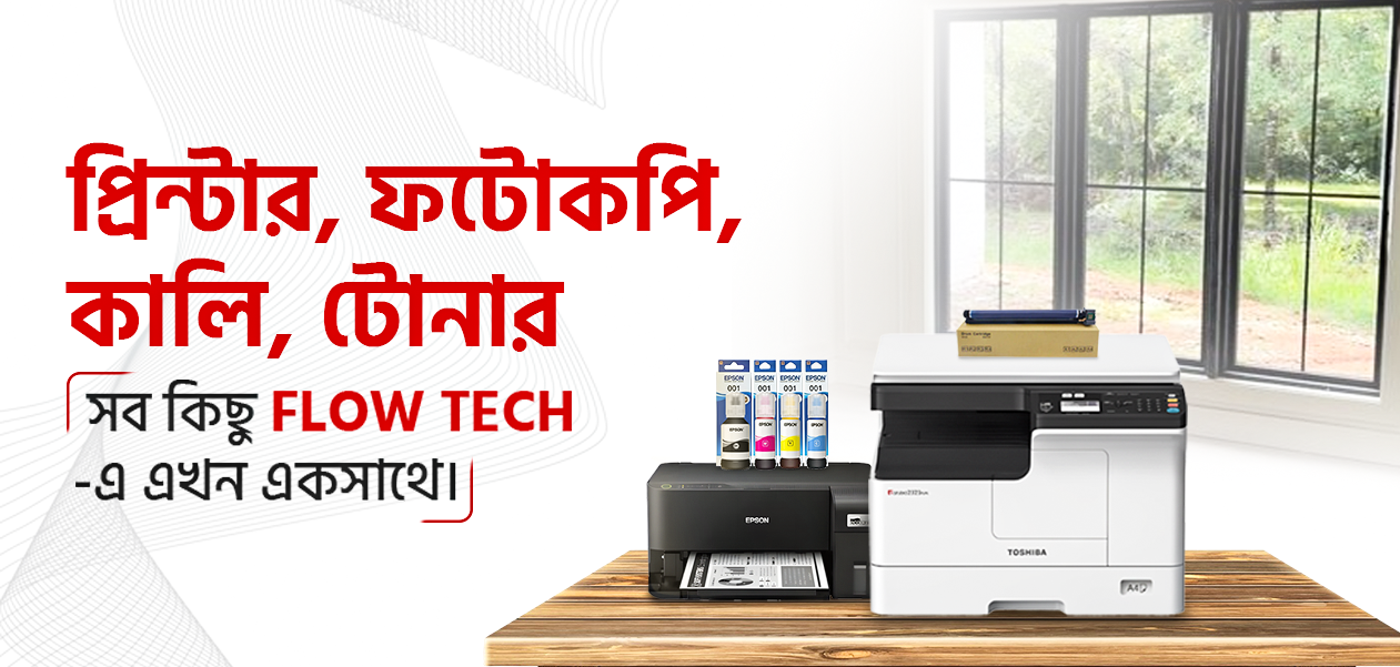 ফটোকপি মেশিন কিনলে ৩ বছরের ফ্রি সার্ভিস + ১ বছরের পার্টস রিপ্লেসমেন্ট গ্যারান্টি!